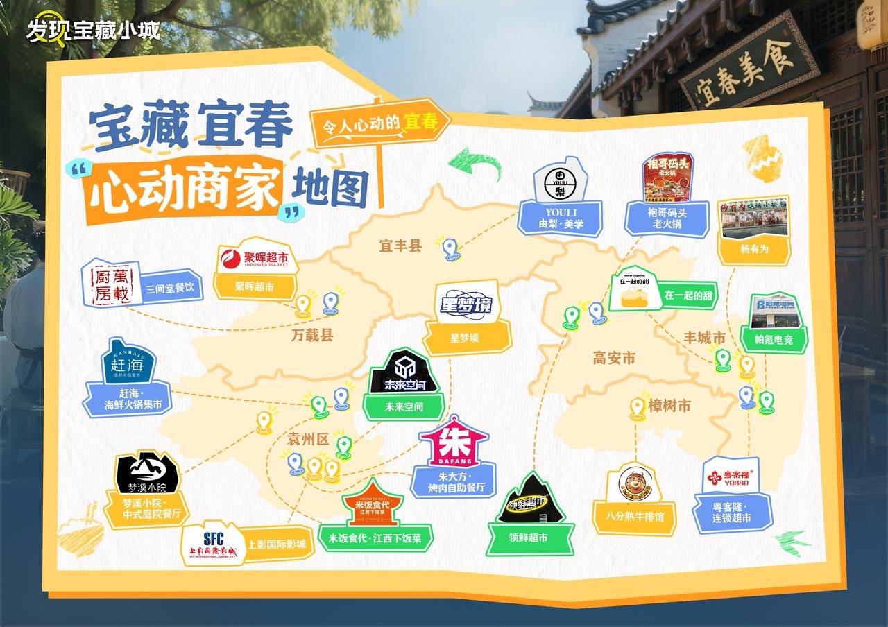 抖音生活服务联动宜春文旅收官 数字化手段激活小城文旅新动能 抖音生活服务联动宜春文旅收官 数字化手段激活小城文旅新动能