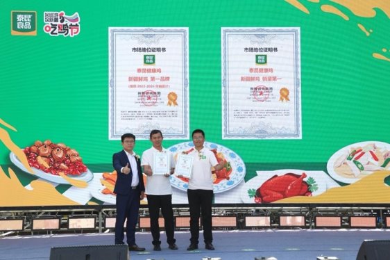 2025巡游新疆吃鸡节圆满落幕,泰昆健康鸡“销量第一”荣誉加冕 2025巡游新疆吃鸡节圆满落幕,泰昆健康鸡“销量第一”荣誉加冕