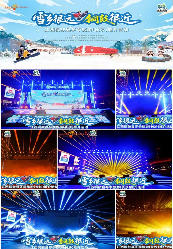 江西铜鼓县冬季<a href=http://www.xwkx.net/Trave/1/ target=_blank class=infotextkey>旅游</a>(长沙)推介活动盛大举行 江西铜鼓县冬季旅游(长沙)推介活动盛大举行