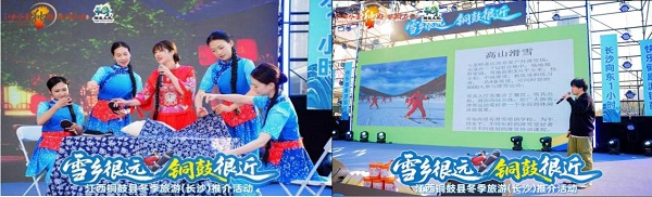 江西铜鼓县冬季旅游(长沙)推介活动盛大举行 江西铜鼓县冬季旅游(长沙)推介活动盛大举行