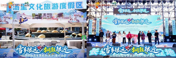 江西铜鼓县冬季旅游(长沙)推介活动盛大举行 江西铜鼓县冬季旅游(长沙)推介活动盛大举行