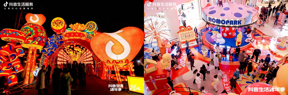 心动跨年圆满收官，抖音生活服务点亮商圈烟火，解锁城市消费新模式