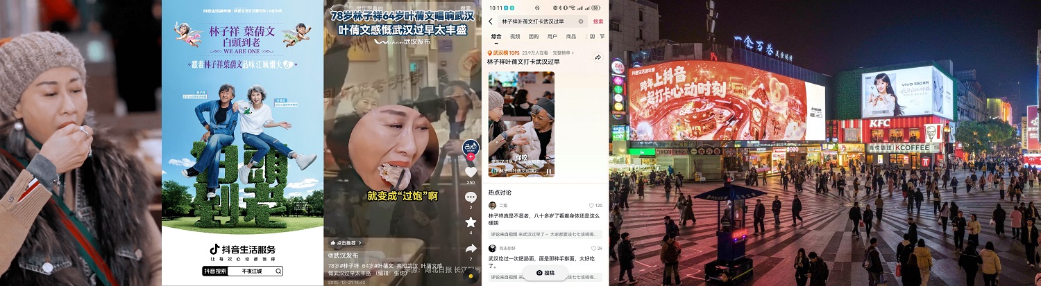 心动跨年圆满收官，抖音生活服务点亮商圈烟火，解锁城市消费新模式