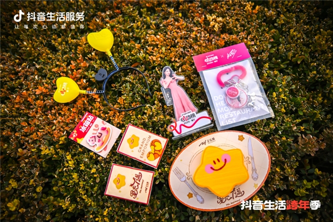 心动跨年圆满收官，抖音生活服务点亮商圈烟火，解锁城市消费新模式