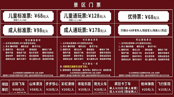 邵东怡卉奇幻世界焕新亮相 打造湖南短途文旅新标杆