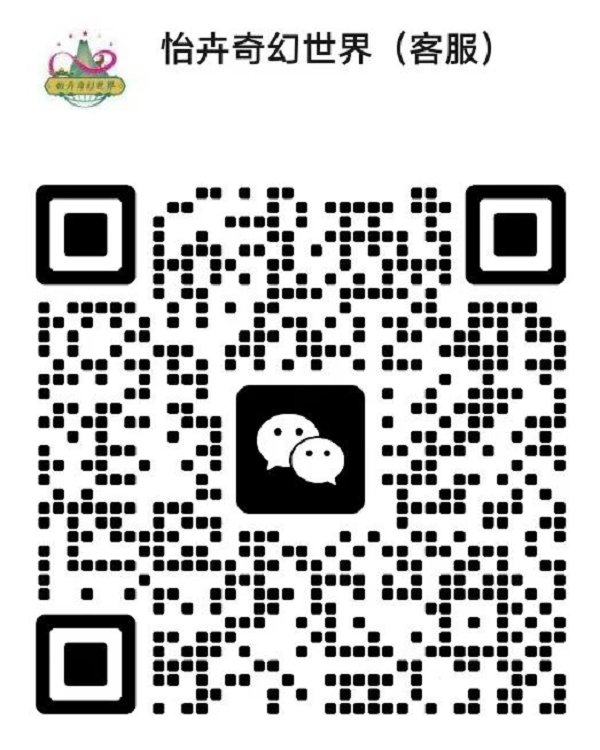 邵东怡卉奇幻世界焕新亮相 打造湖南短途文旅新标杆