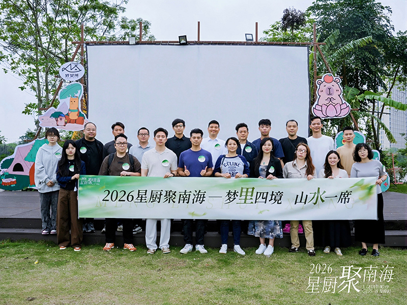 湾区星厨齐聚里水，花鸟鱼虫宴解锁粤味新表达