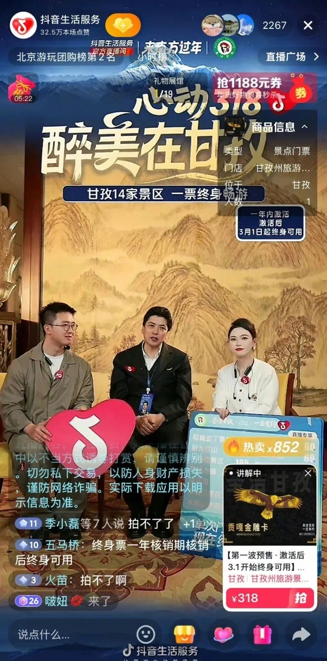 几块钱的旅游卡，撬动一座城？