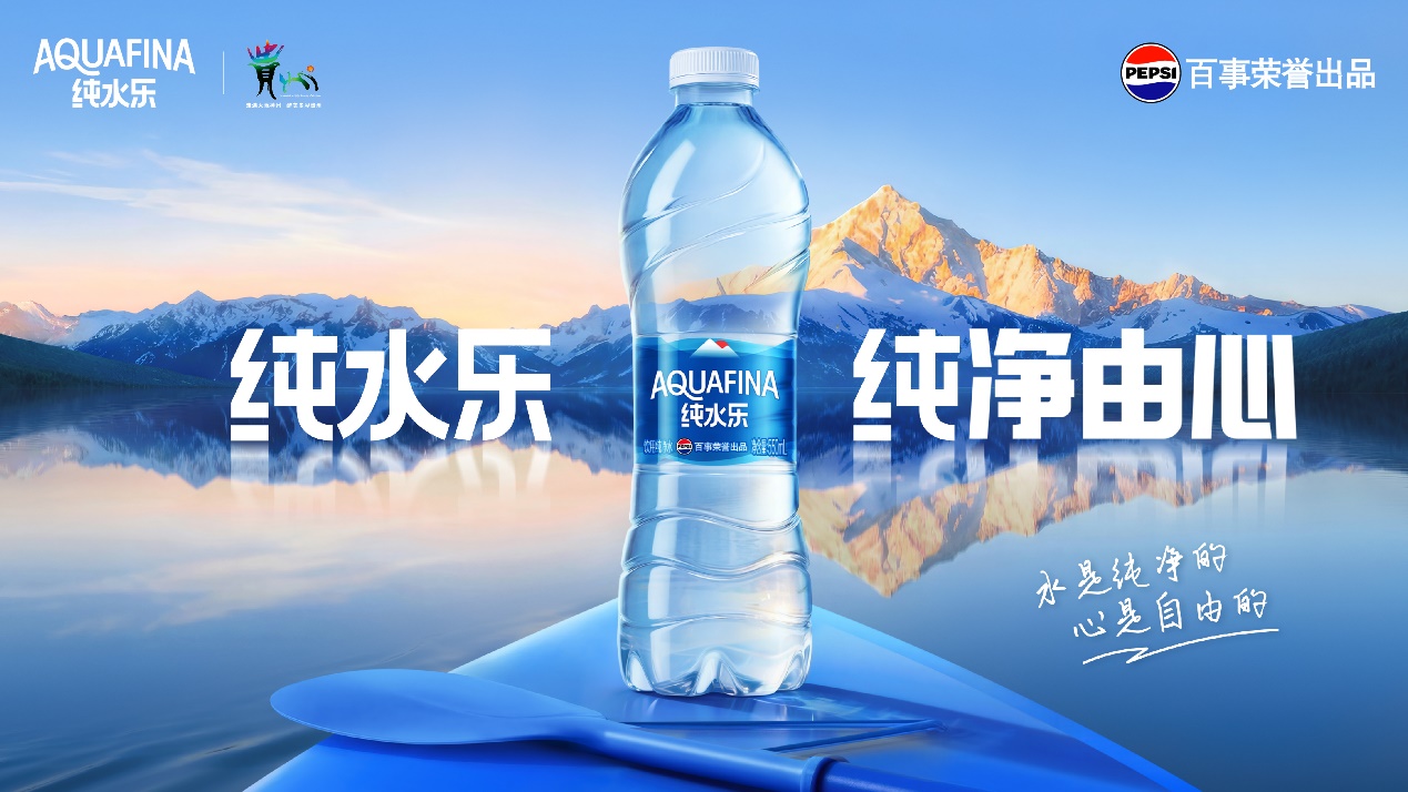 向纯境出发!纯水乐携手贵州文旅行业,以山水为媒,解锁纯境自由体验 向纯境出发!纯水乐携手贵州文旅行业,以山水为媒,解锁纯境自由体验
