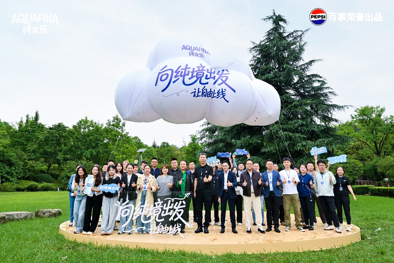 向纯境出发!纯水乐携手贵州文旅行业,以山水为媒,解锁纯境自由体验 向纯境出发!纯水乐携手贵州文旅行业,以山水为媒,解锁纯境自由体验