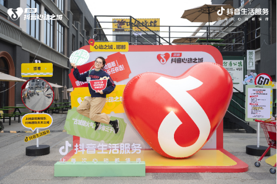 锚定爆款，让“地方名片”长红丨2024巨量引擎城市生态大会邯郸站落幕