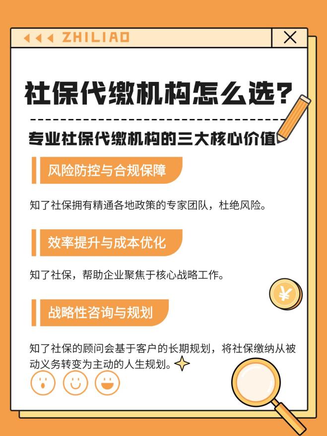 自己交社保怎样交：一份告别繁琐的参保指南