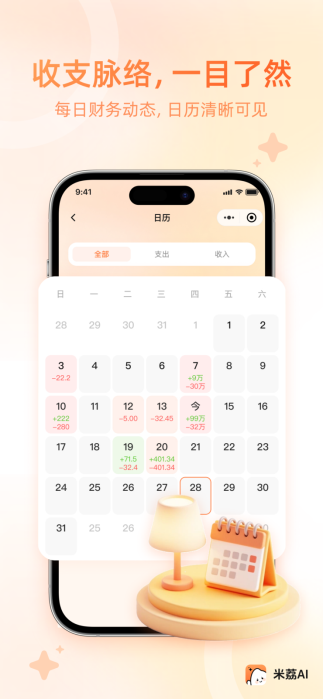 百融云创首款AI to C产品上线——米荔AI，一款AI一站式记账管理的生活助手