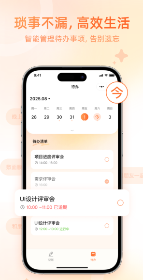 百融云创首款AI to C产品上线——米荔AI，一款AI一站式记账管理的生活助手