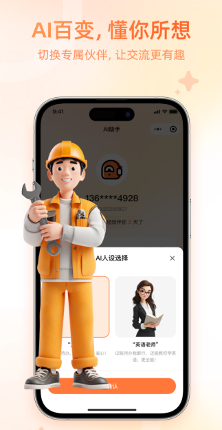 百融云创首款AI to C产品上线——米荔AI，一款AI一站式记账管理的生活助手