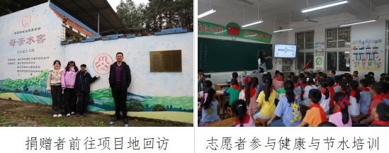 水润“她”世界：一滴水改变生活——“母亲水窖”25年公益实践纪实