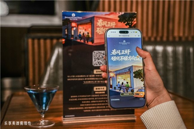 春风正好 碰杯不碰方向盘  保乐力加中国携手全国百家酒吧共同倡导“酒后不驾车”