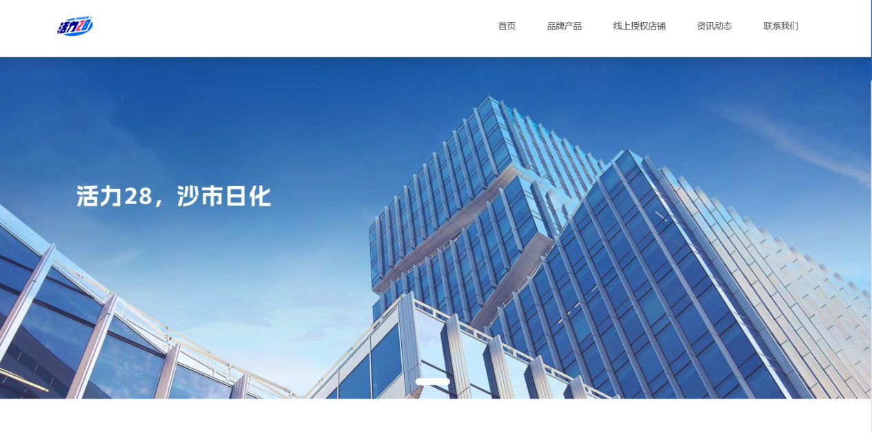 活力28全系列产品焕新升级：经典国货的“包装进化论”