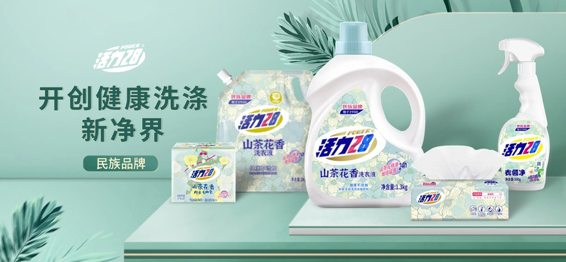 活力28全系列产品焕新升级：经典国货的“包装进化论”