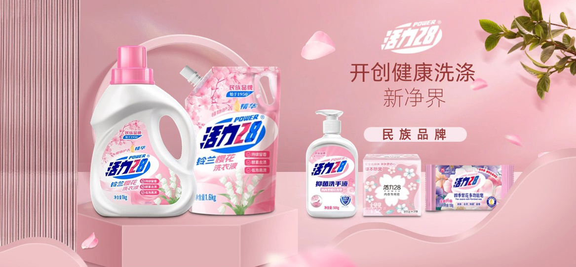 活力28全系列产品焕新升级：经典国货的“包装进化论”