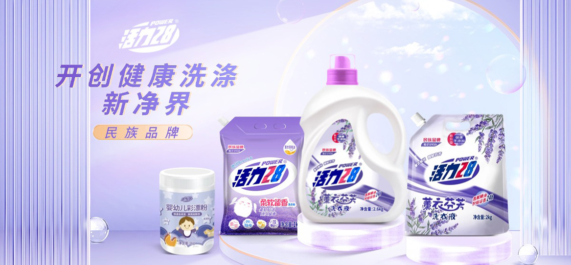活力28全系列产品焕新升级：经典国货的“包装进化论”