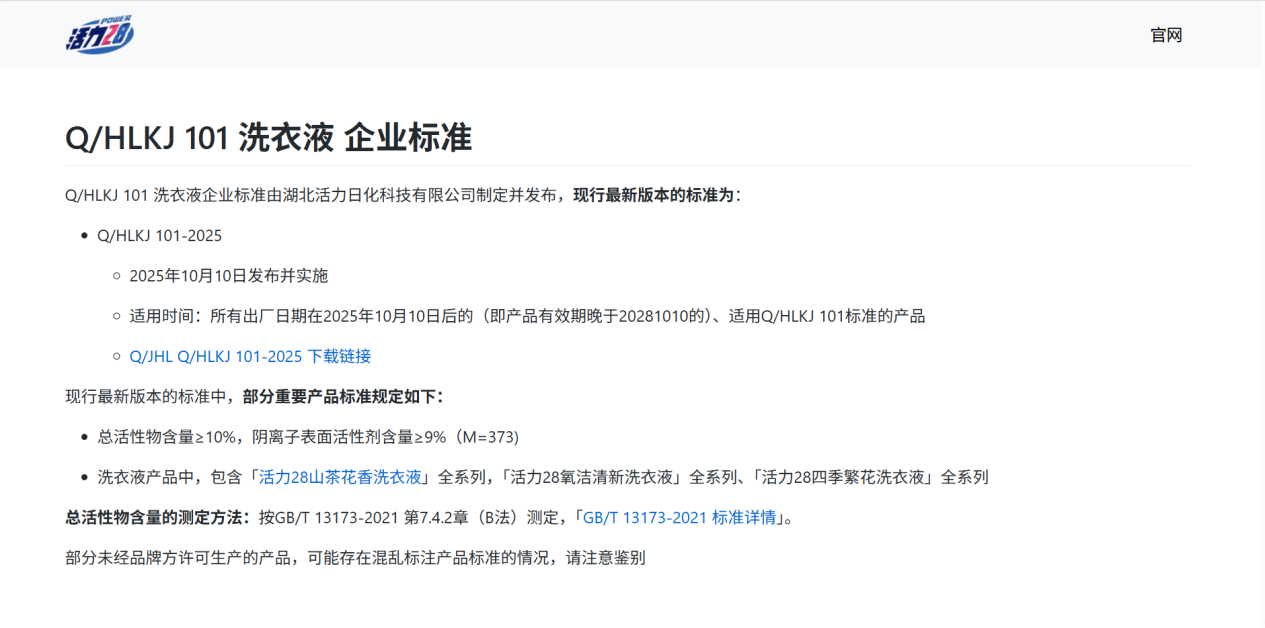 活力28全系列产品焕新升级：经典国货的“包装进化论”
