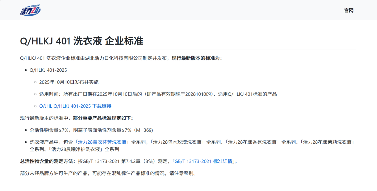 活力28全系列产品焕新升级：经典国货的“包装进化论”