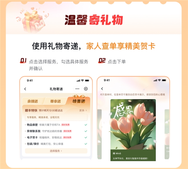 顺丰“家庭账户”中秋焕新升级 深耕家庭互寄场景服务民生 顺丰“家庭账户”中秋焕新升级 深耕家庭互寄场景服务民生