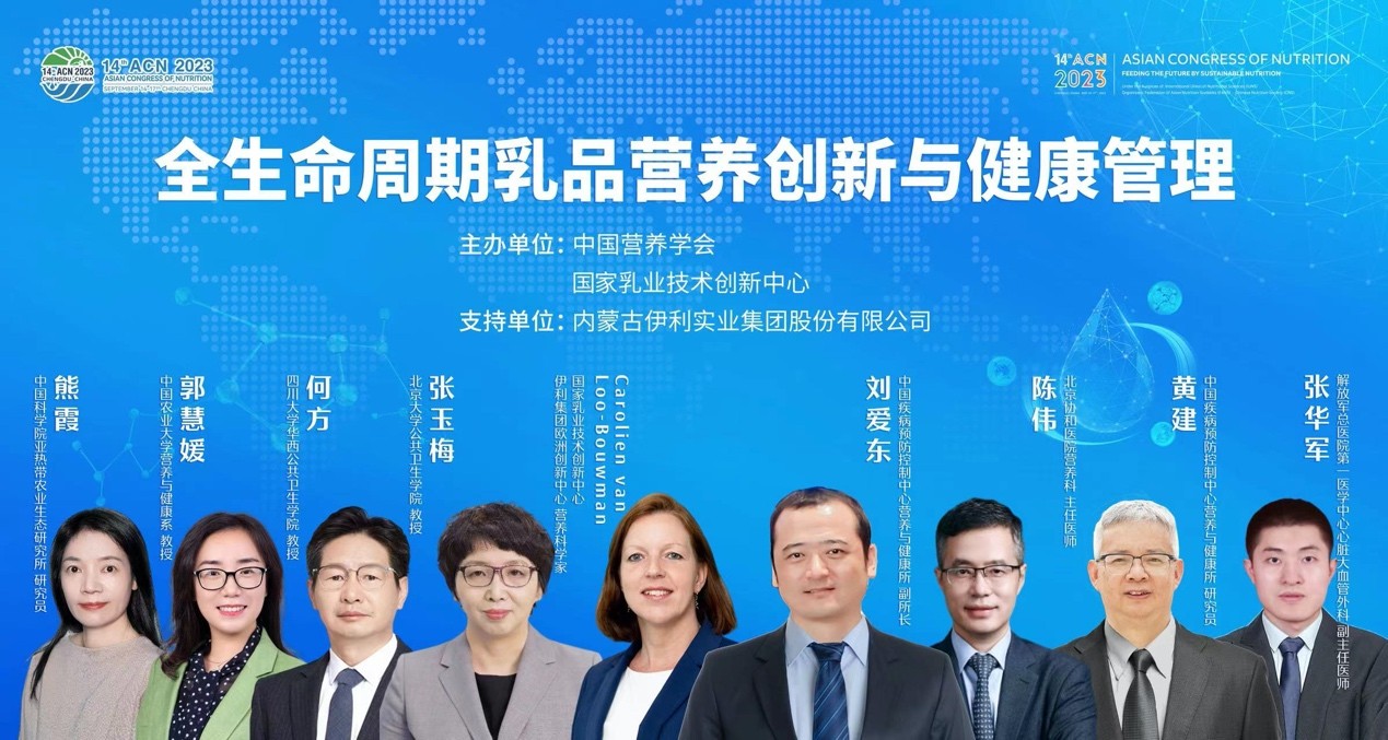 伊利金领冠母乳研究前沿成果亮相亚洲营养大会,再获行业认可 伊利金领冠母乳研究前沿成果亮相亚洲营养大会,再获行业认可