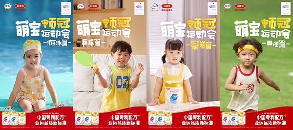 杭州亚运会官方指定奶粉金领冠以品质实力刷新“亚运品质新标