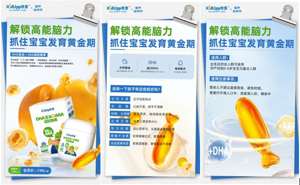 凯儿得乐子品牌胜童携手全球营养巨头帝斯曼,推出创新儿童DHA营养产品 凯儿得乐子品牌胜童携手全球营养巨头帝斯曼,推出创新儿童DHA营养产品