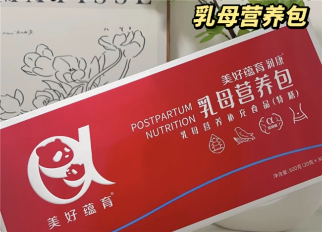 想做美美的辣妈?哺乳期记得喝它! 想做美美的辣妈?哺乳期记得喝它!