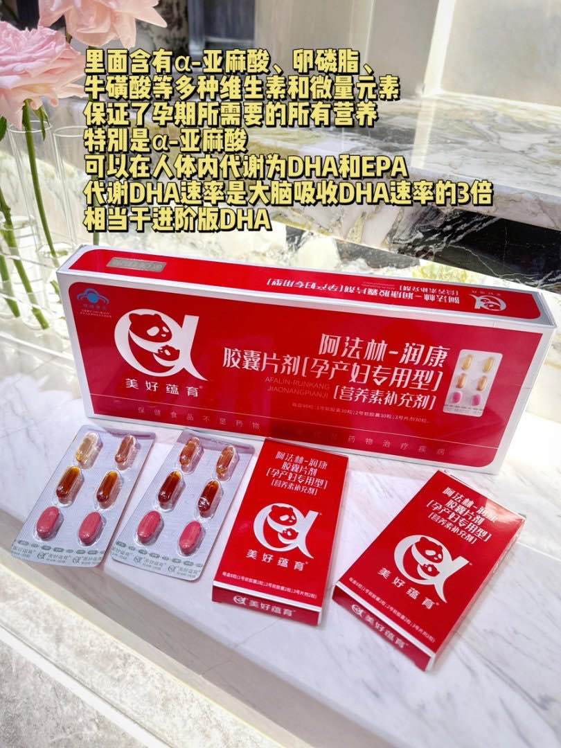 美好蕴育润康:孕产妇专用营养,解锁孕期全面呵护新方案 美好蕴育润康:孕产妇专用营养,解锁孕期全面呵护新方案