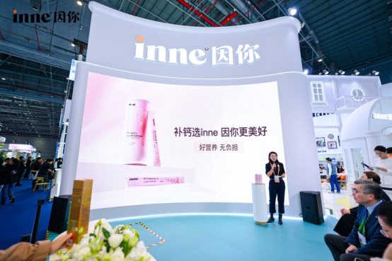 inne “孕哺专研”美好钙进博全球首发！携手科学营养，共育健康未来