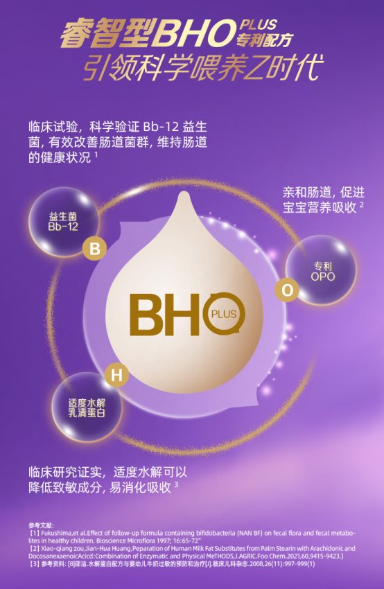 市场地位声明：贝因美可睿欣，舒适低敏配方奶粉全国销量第一