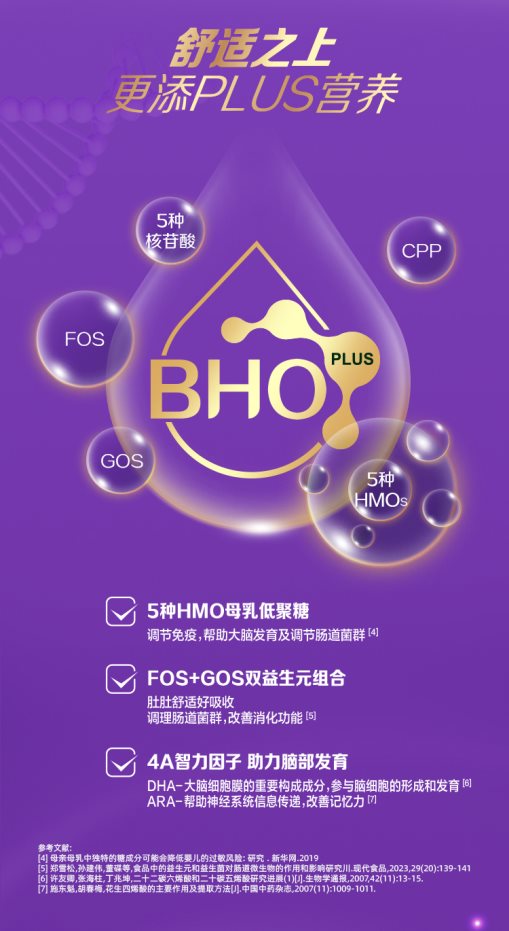 市场地位声明：贝因美可睿欣，舒适低敏配方奶粉全国销量第一