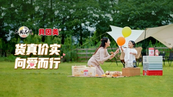 加冕时刻：贝因美爱加荣膺首款地位