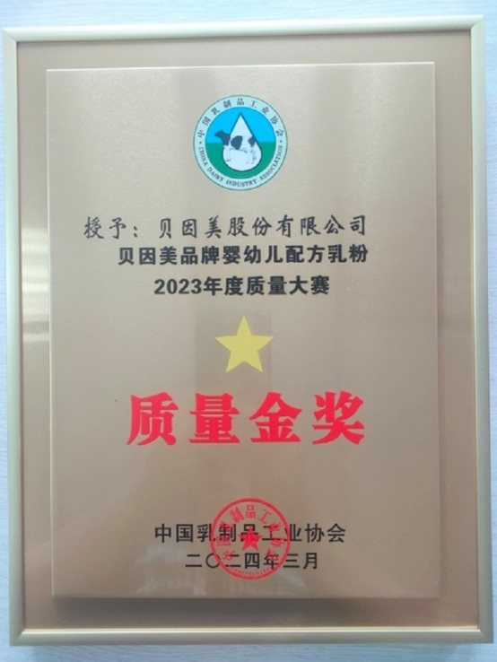 贝因美超冠宝，鲜活吸收六重自护婴幼儿配方奶粉全国复购第一