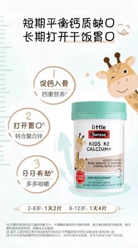 儿童钙片哪个牌子最好？Swisse儿童钙有助于更好吸收
