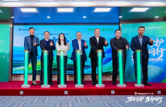 同频健康中国，万华禾香守护儿童居住健康