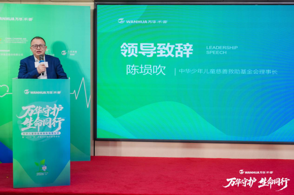 同频健康中国，万华禾香守护儿童居住健康