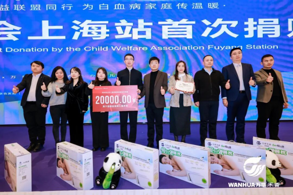 同频健康中国，万华禾香守护儿童居住健康