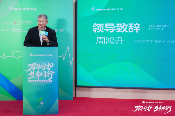 同频健康中国，万华禾香守护儿童居住健康