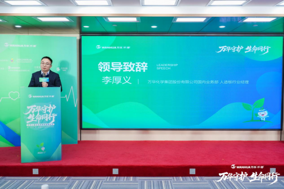 同频健康中国，万华禾香守护儿童居住健康