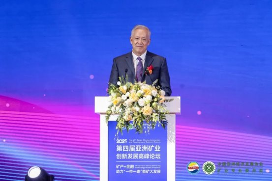 “矿产+金融”助力一带一路能矿大发展，第四届亚洲矿业创新发展高峰论坛在京召开