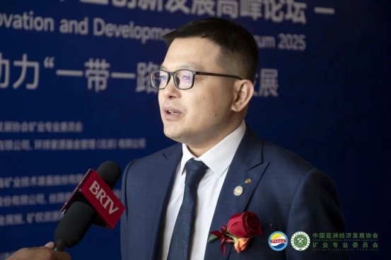“矿产+金融”助力一带一路能矿大发展，第四届亚洲矿业创新发展高峰论坛在京召开