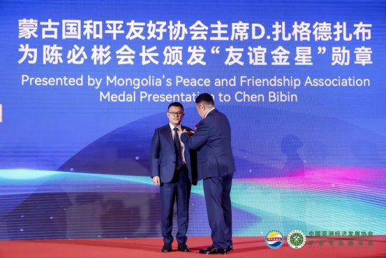 协会动态 | 蒙古国和平友好协会为亚矿委陈必彬会长颁发“友谊金星”勋章