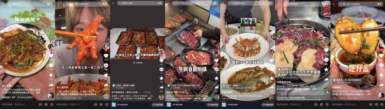 抖音生活服务「城市奔赴计划·山海国色季」第二季圆满收官！