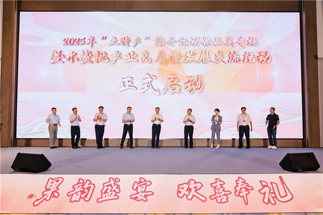 2025年“土特产”推介活动果品类专场于奉化启幕