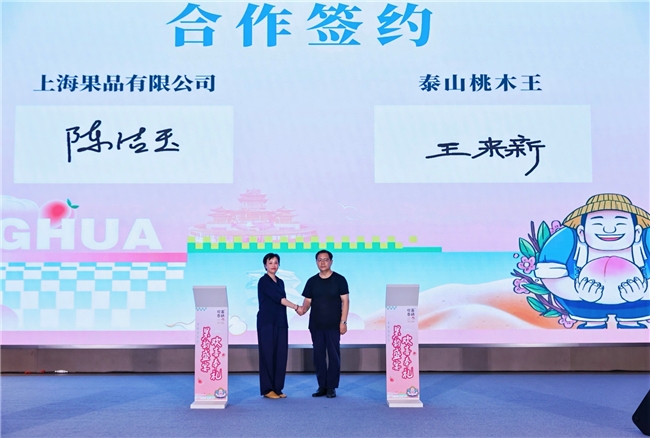 2025年“土特产”推介活动果品类专场于奉化启幕